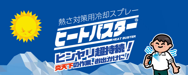 定温保冷輸送時の温度管理型シート 保冷レンジャー