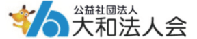 大和法人会